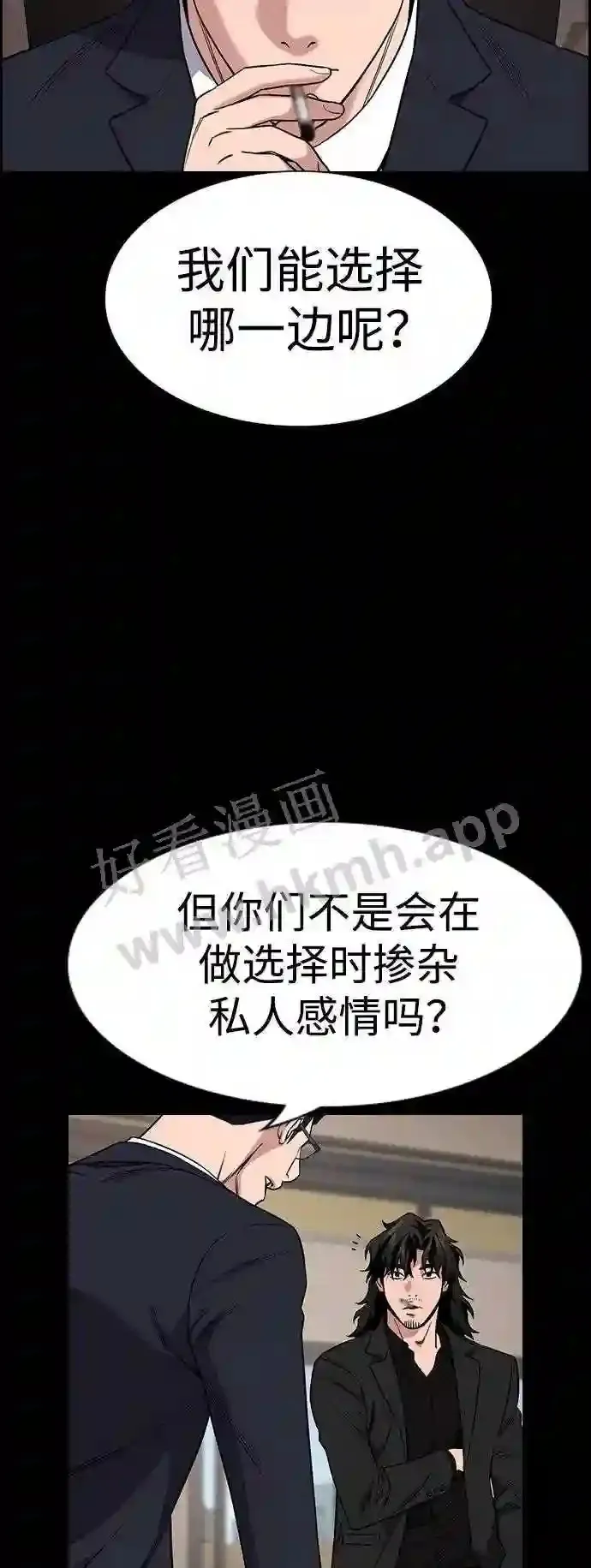 第118话 第32页