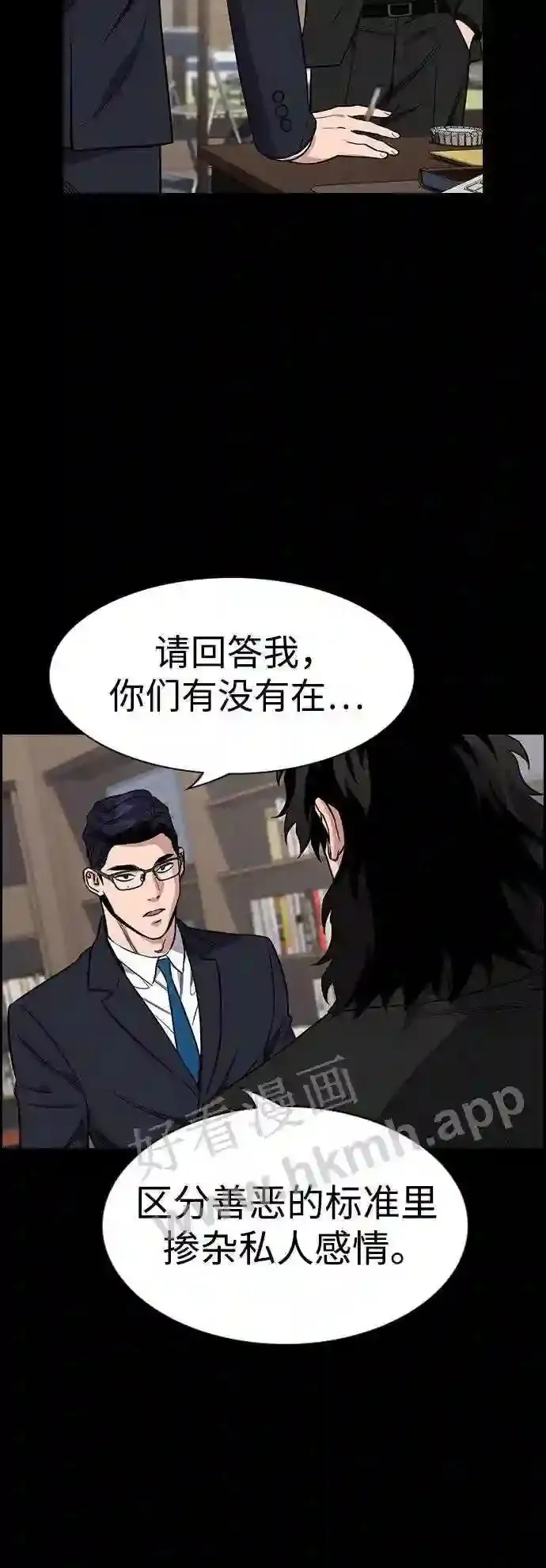 第118话 第33页