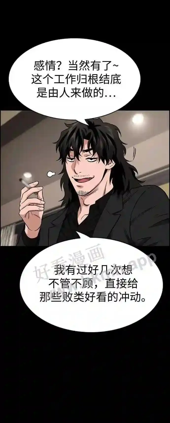 第118话 第34页