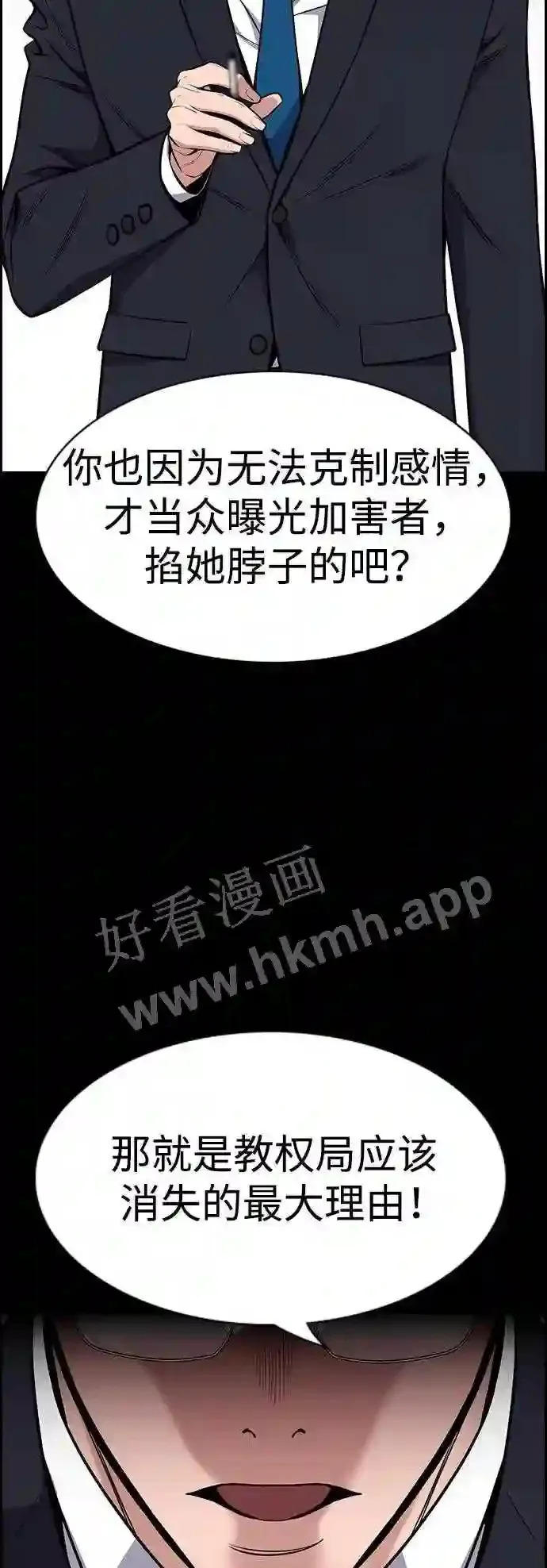 第118话 第36页