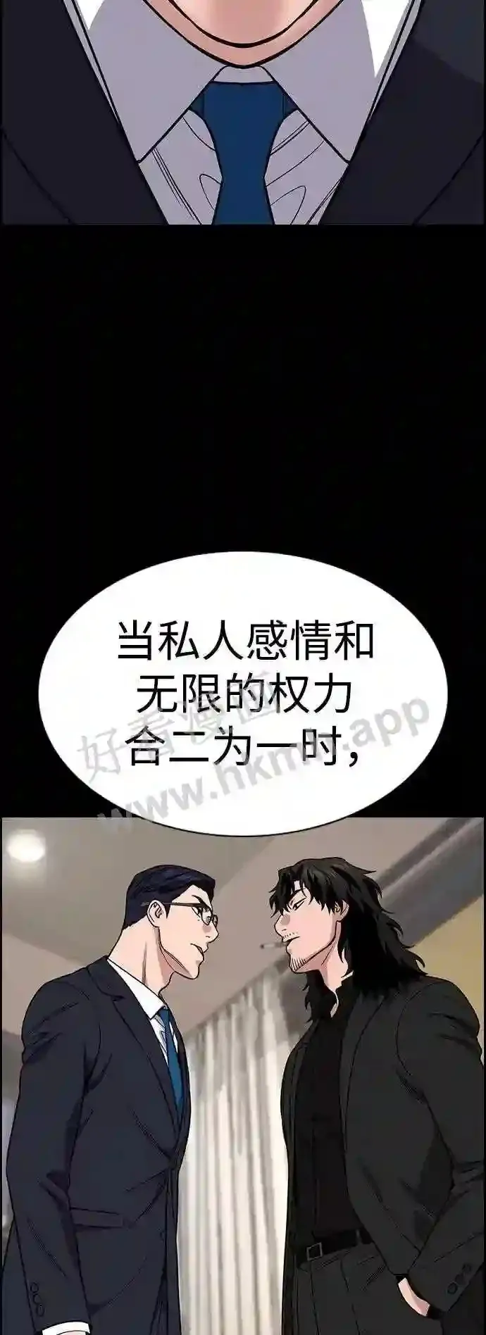 第118话 第37页