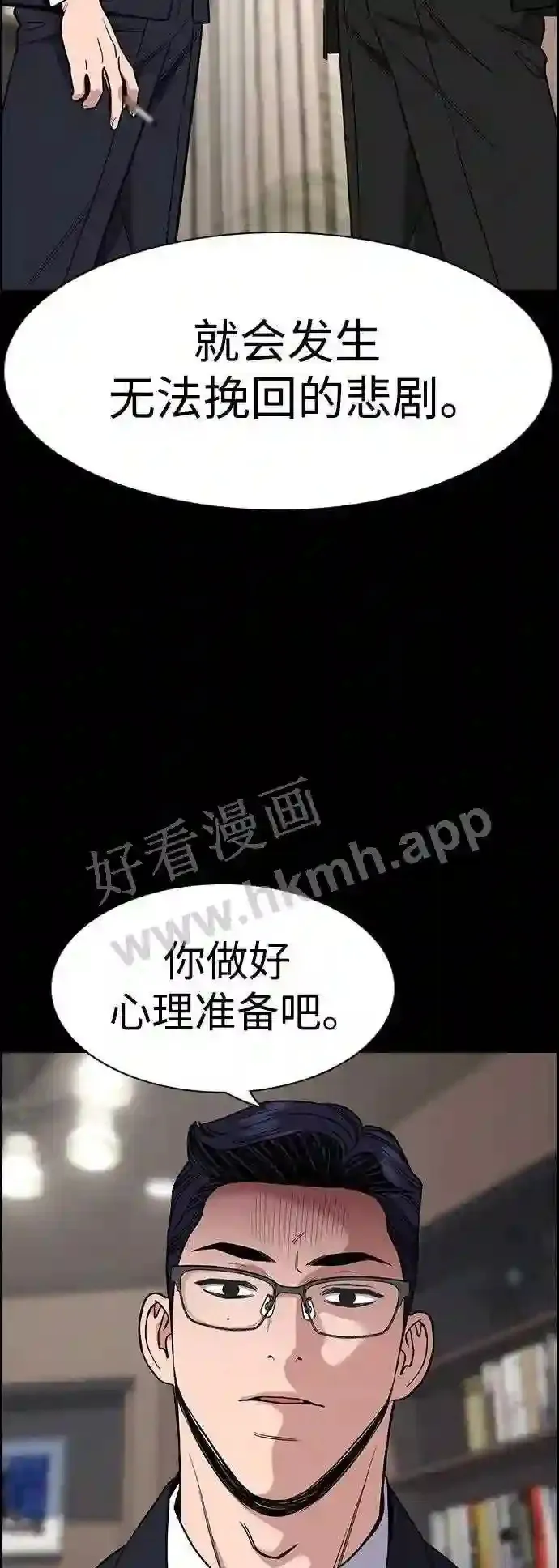 第118话 第38页