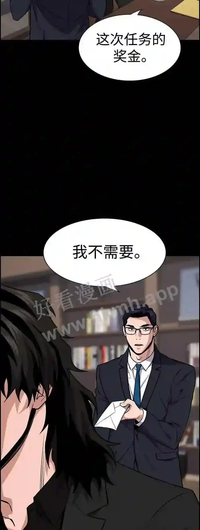 第118话 第41页