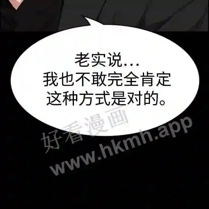 第118话 第42页