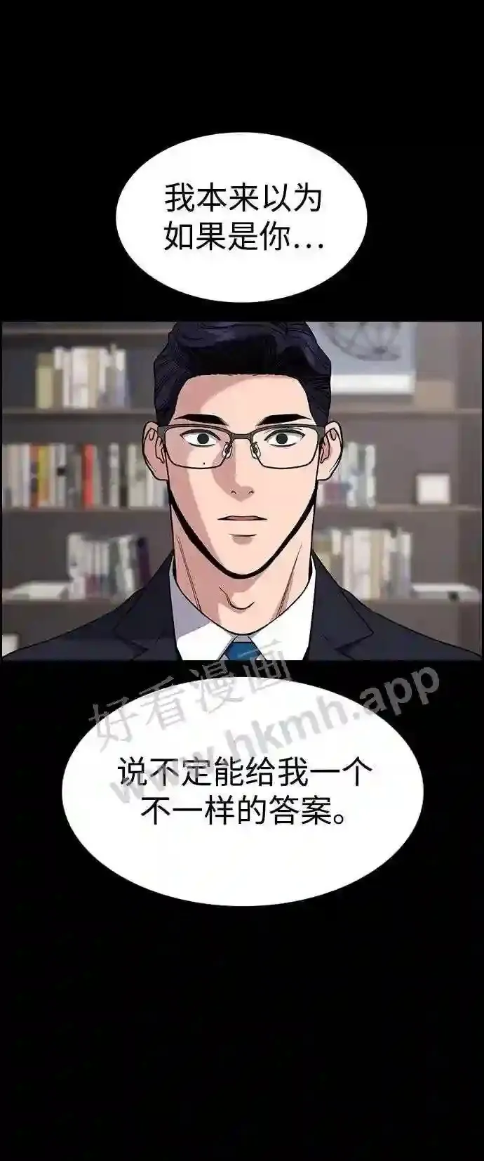 第118话 第43页