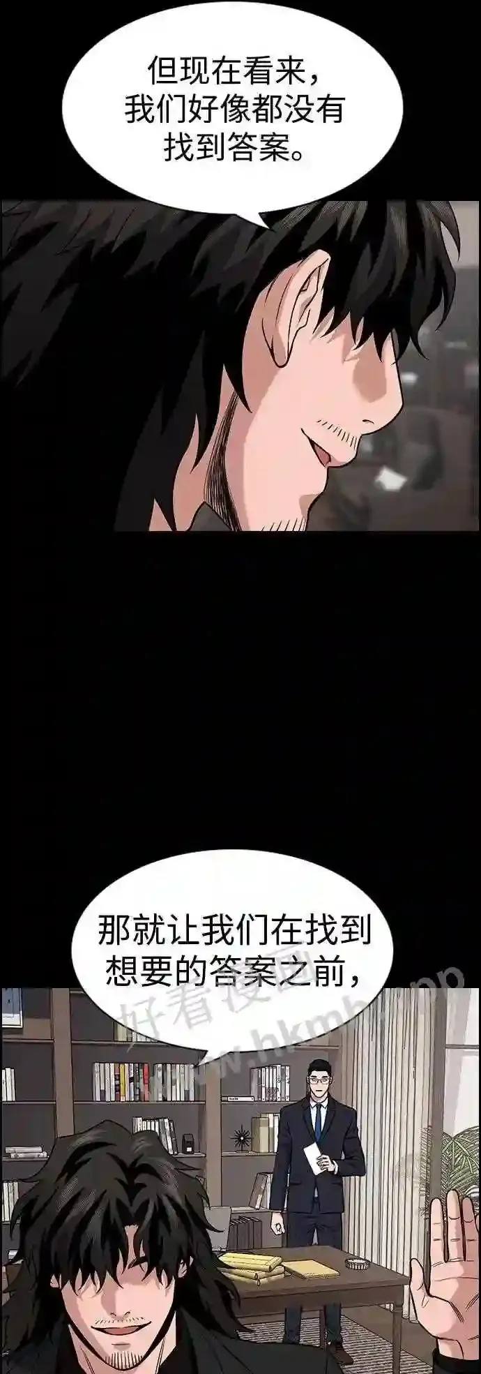 第118话 第44页