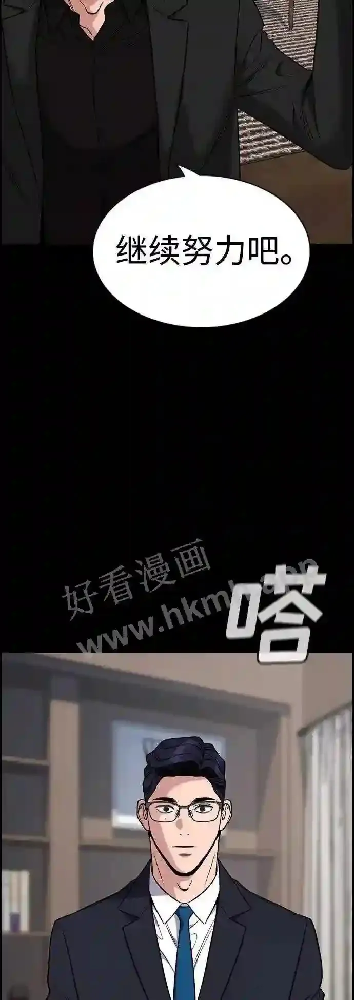 第118话 第45页