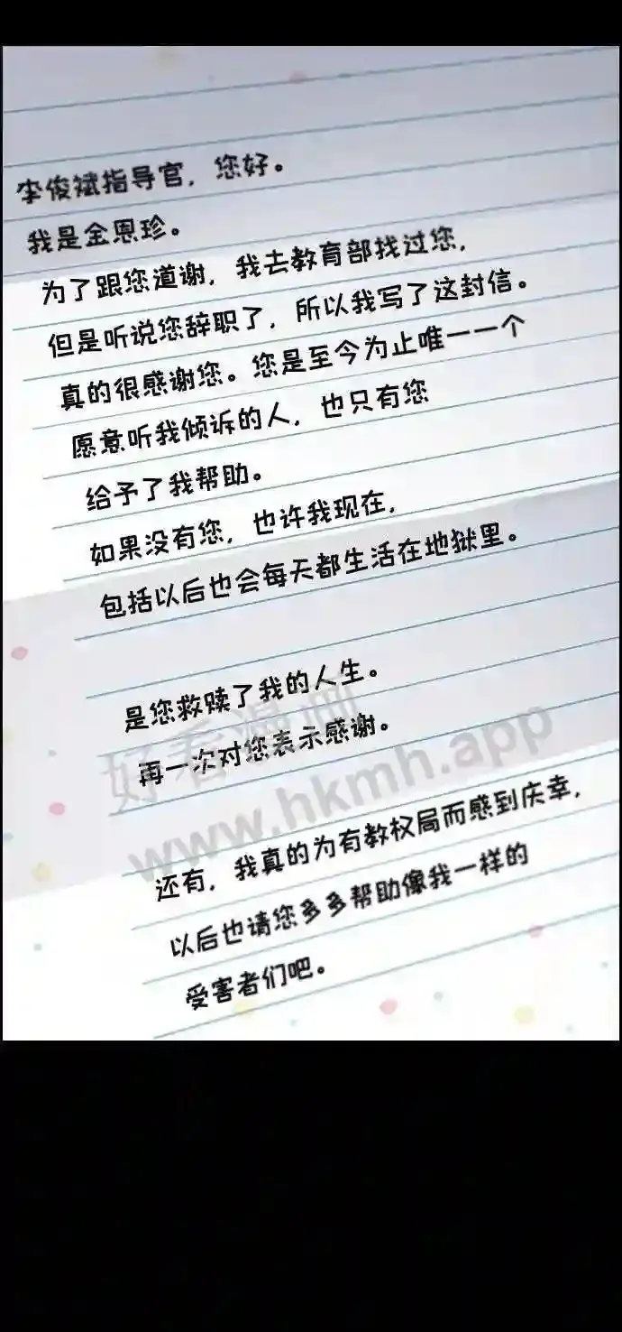 第118话 第48页