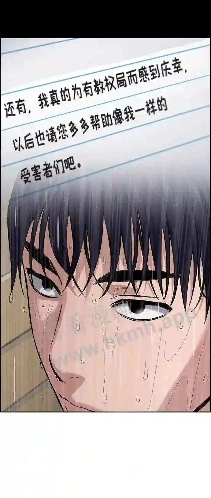 第118话 第49页