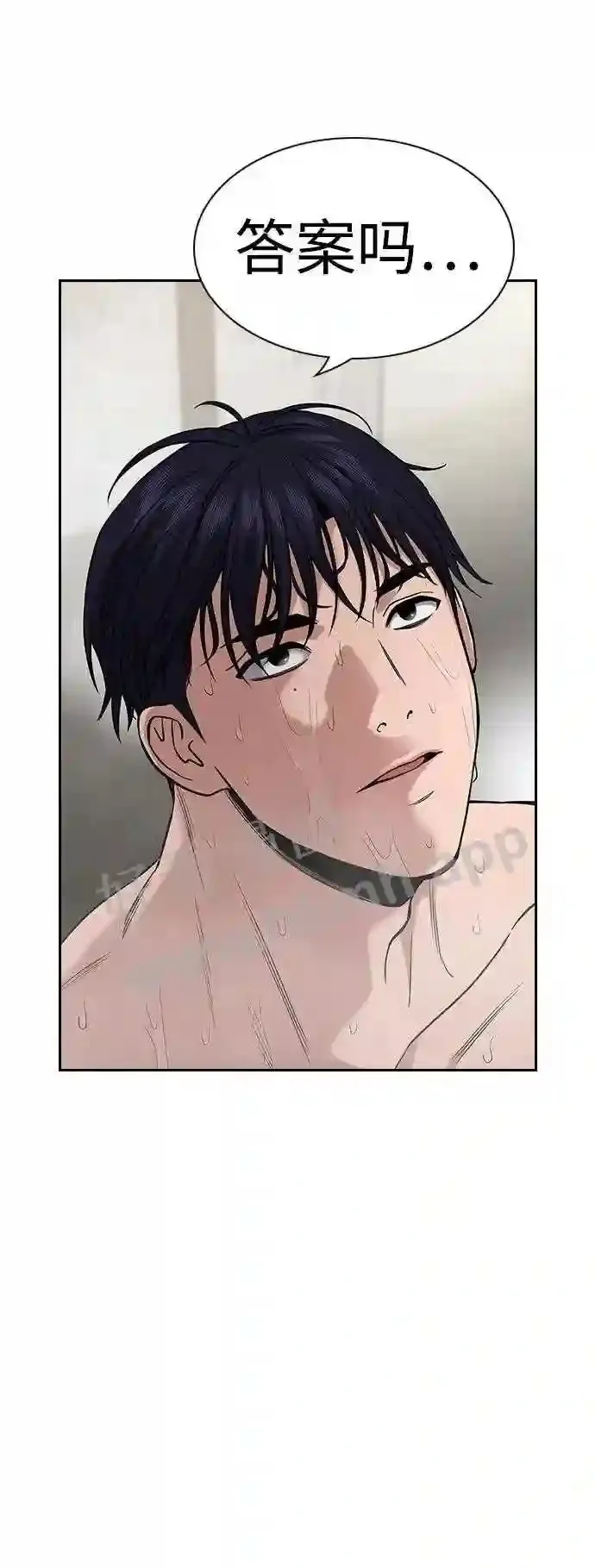 第118话 第52页