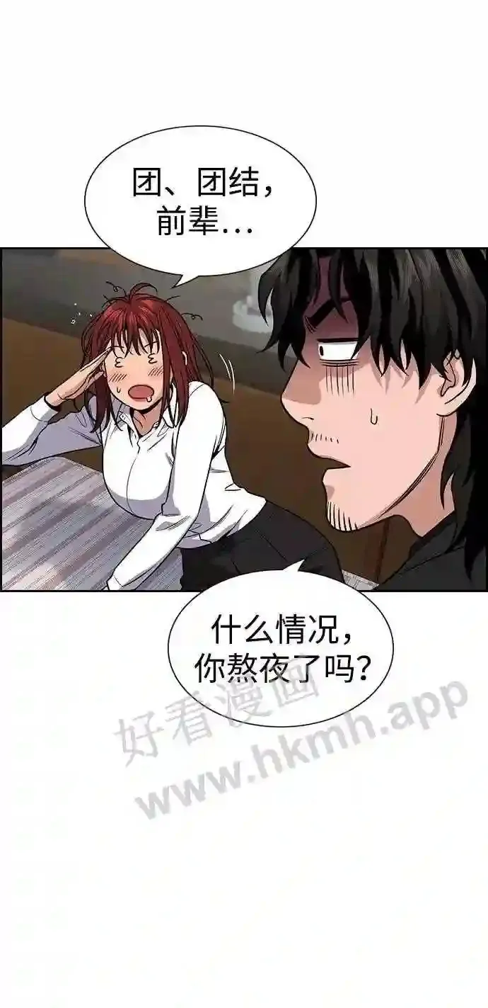 第118话 第58页