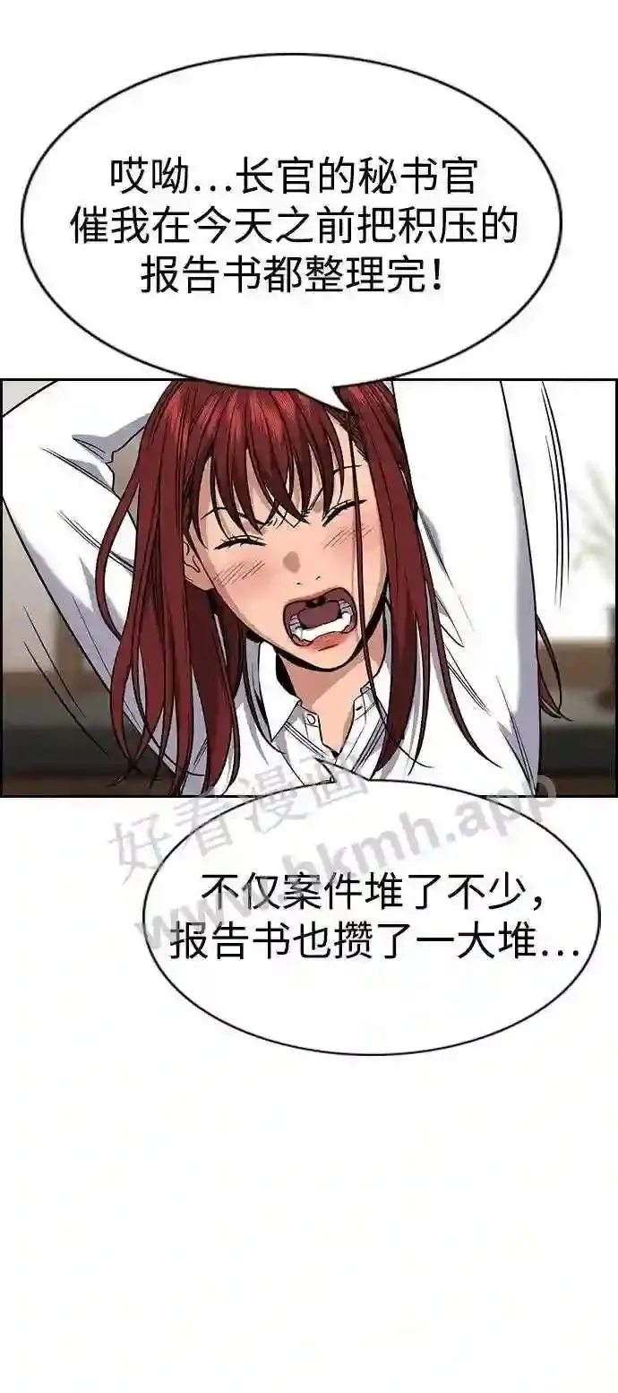 第118话 第59页