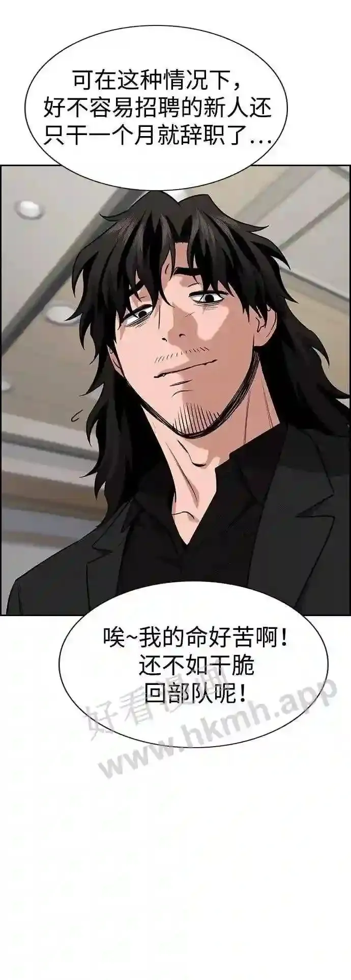 第118话 第60页