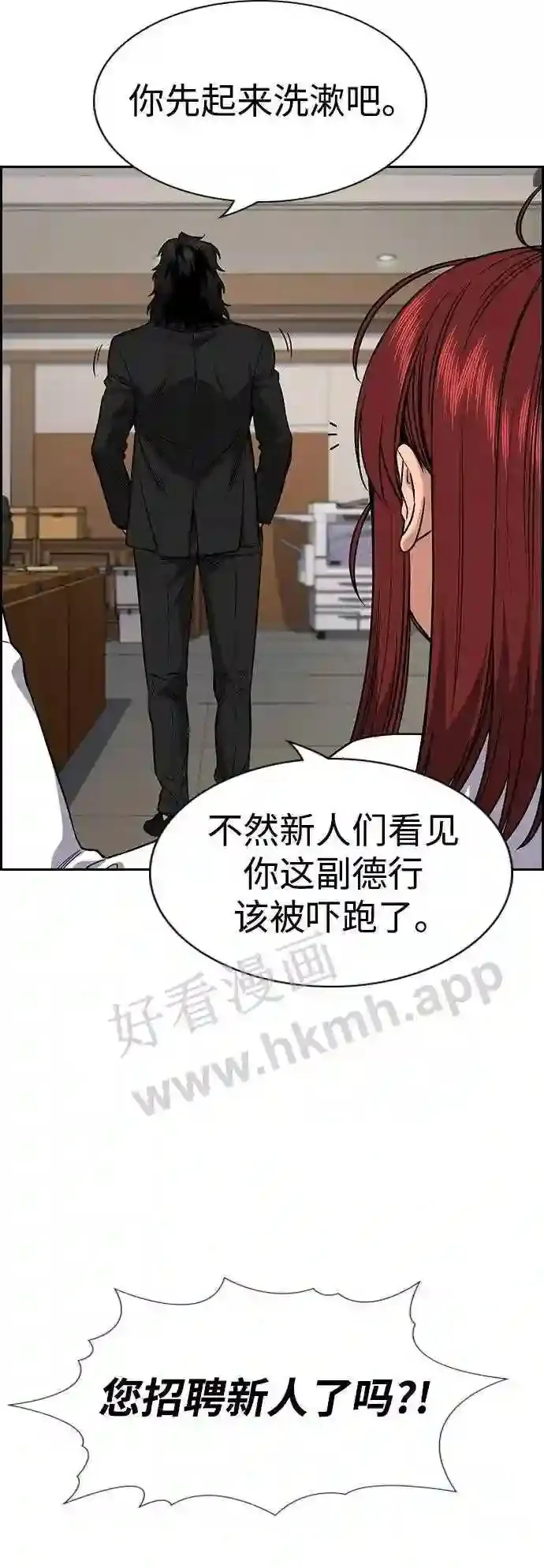 第118话 第61页