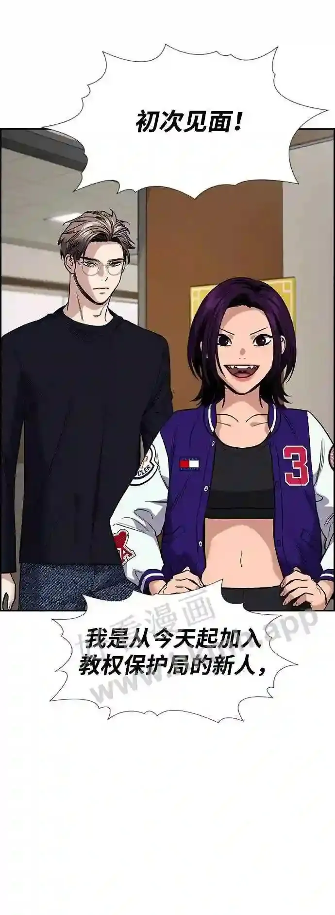 第118话 第65页