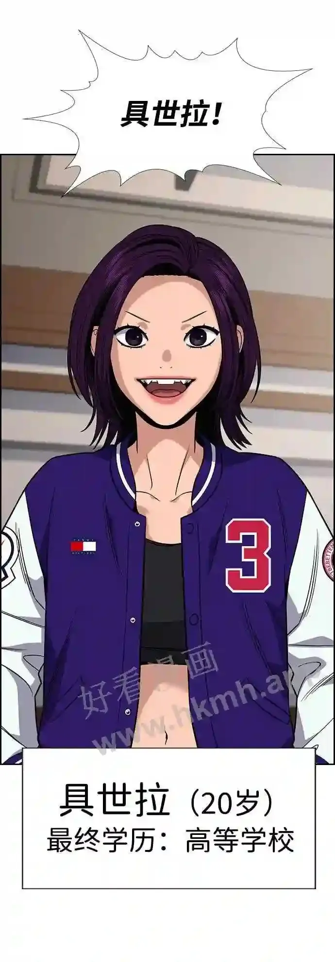 第118话 第66页