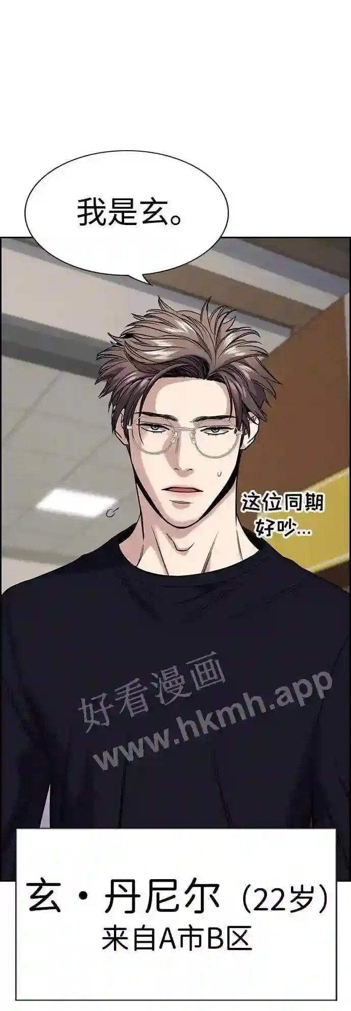 第118话 第67页