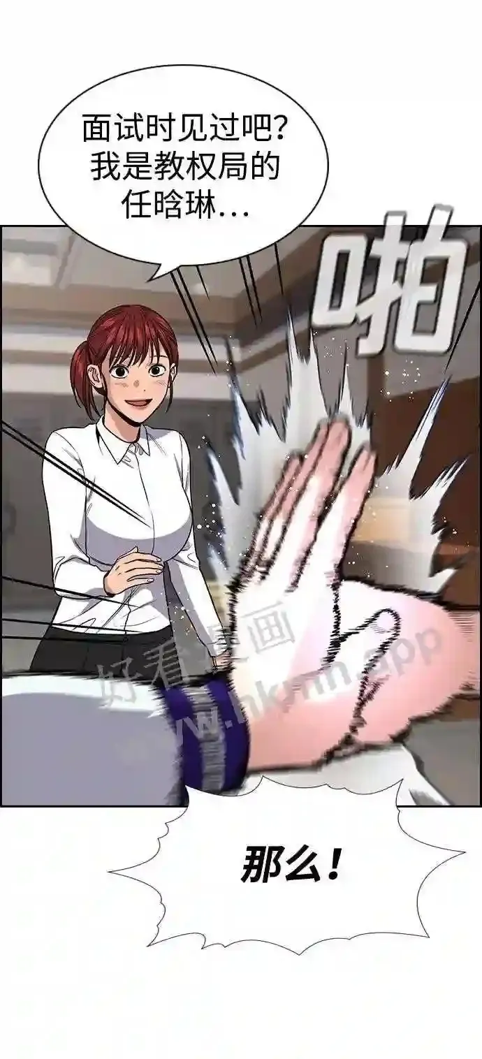 第118话 第69页
