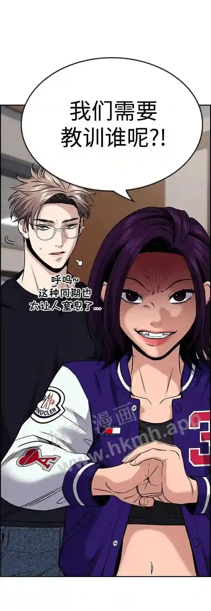 第118话 第70页