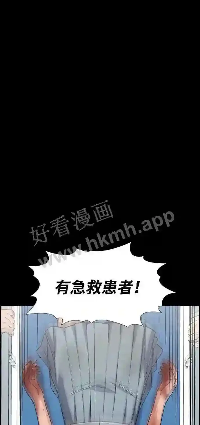 第119话 第2页