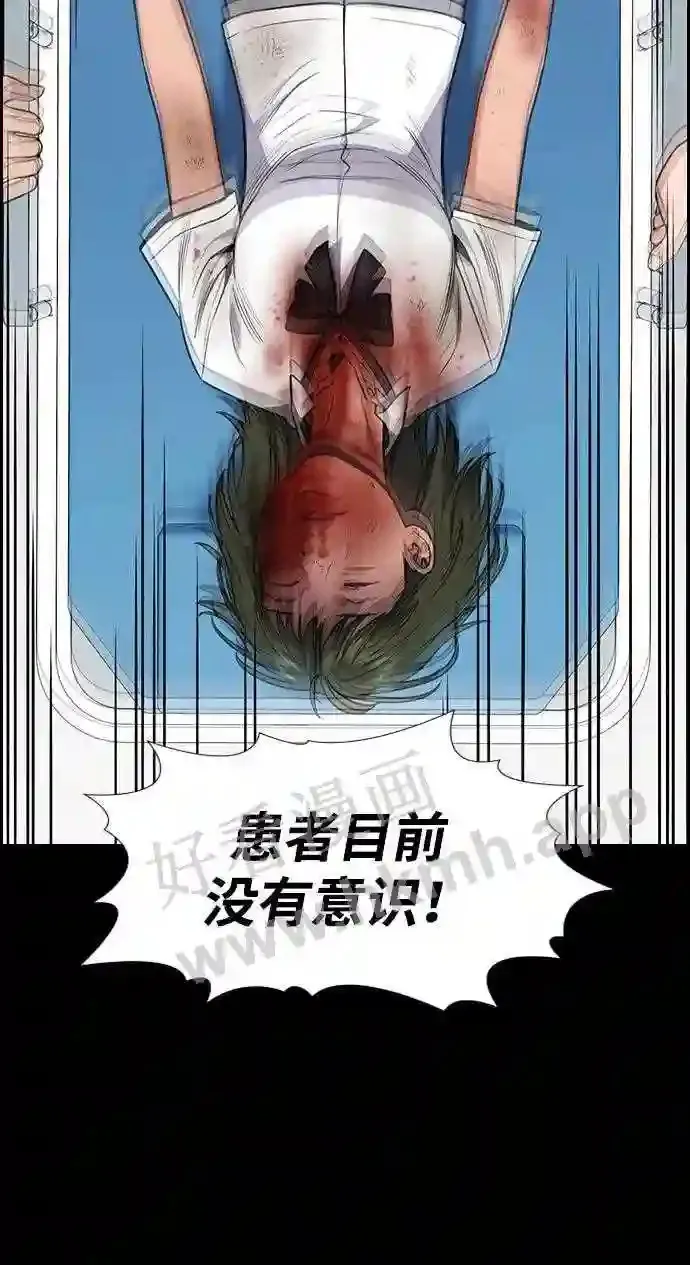 第119话 第3页