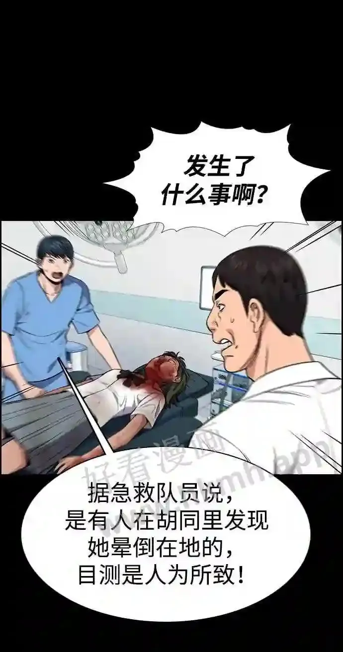第119话 第4页
