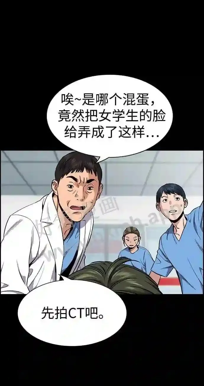 第119话 第5页