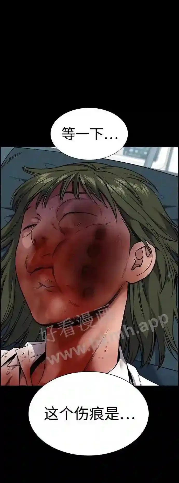 第119话 第6页