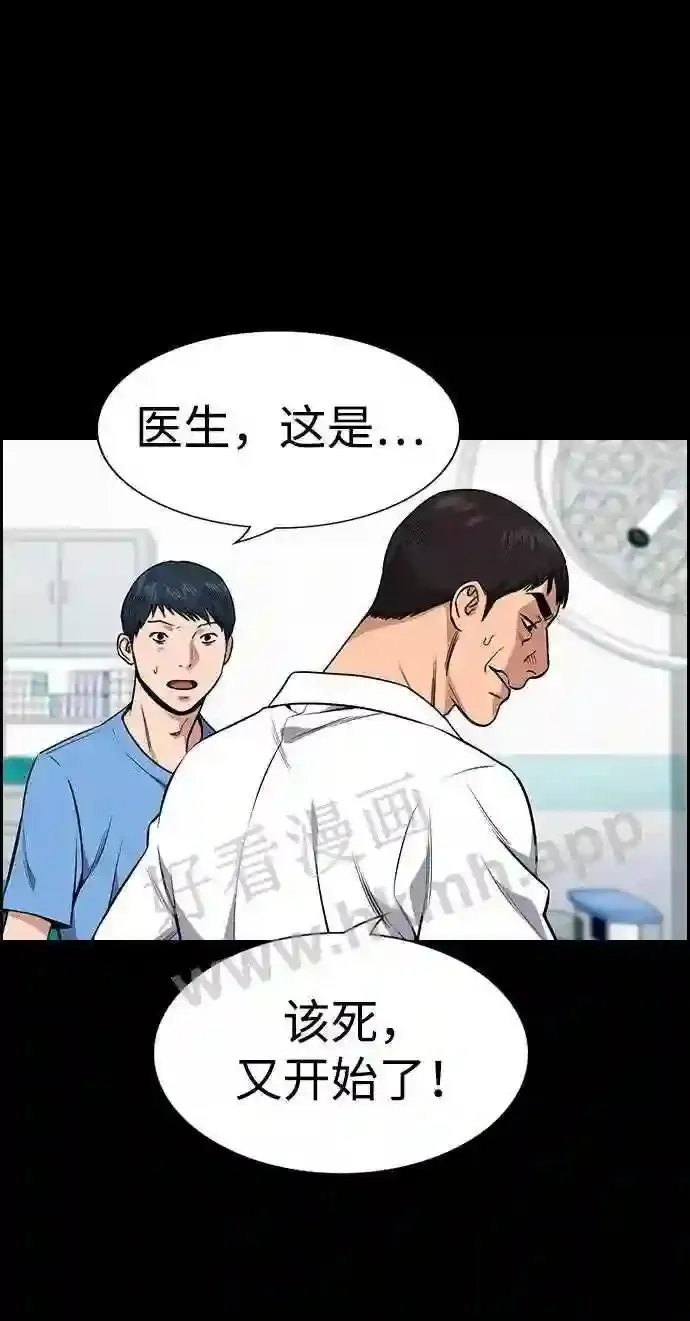 第119话 第7页