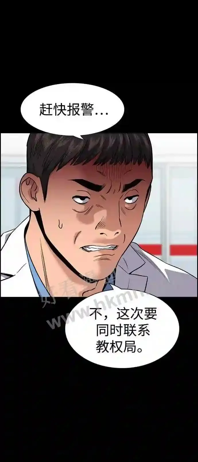 第119话 第8页