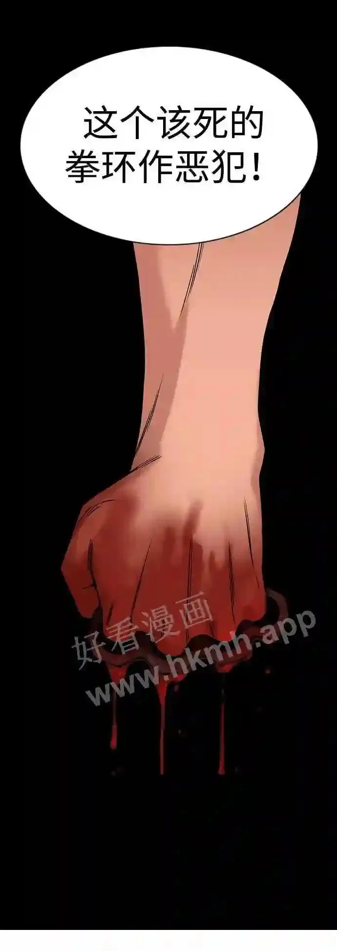 第119话 第9页