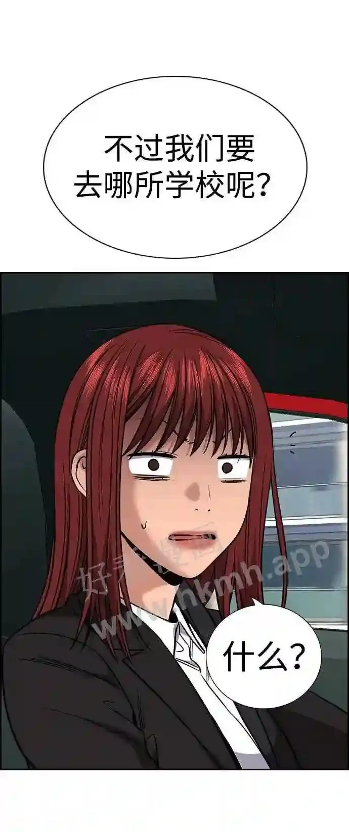 第119话 第13页