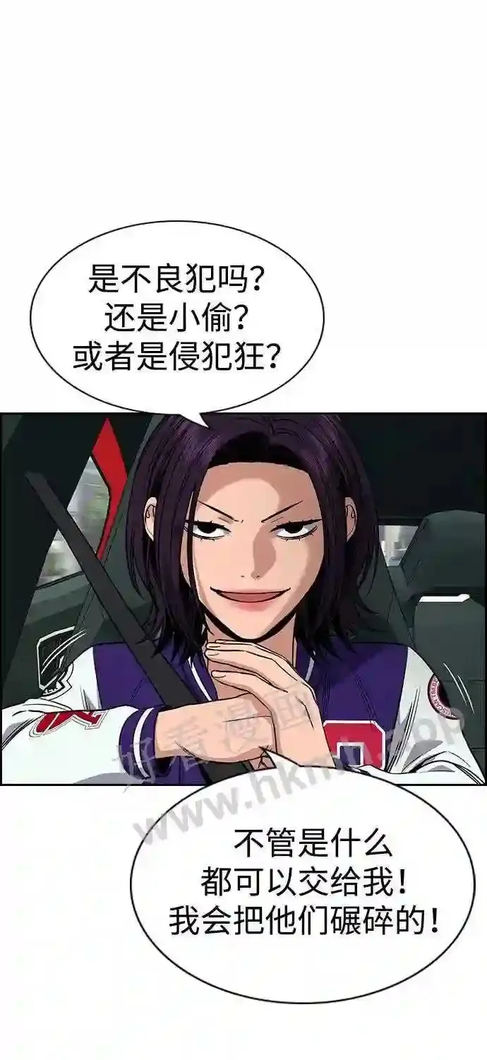 第119话 第14页