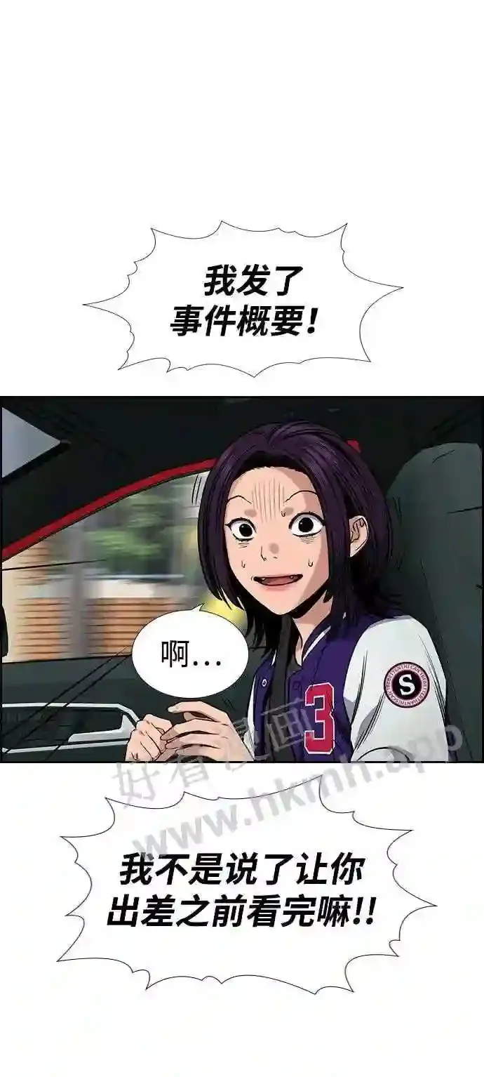 第119话 第16页