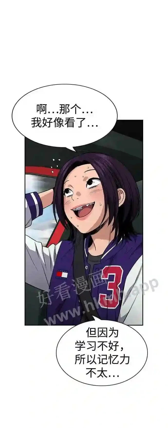 第119话 第17页