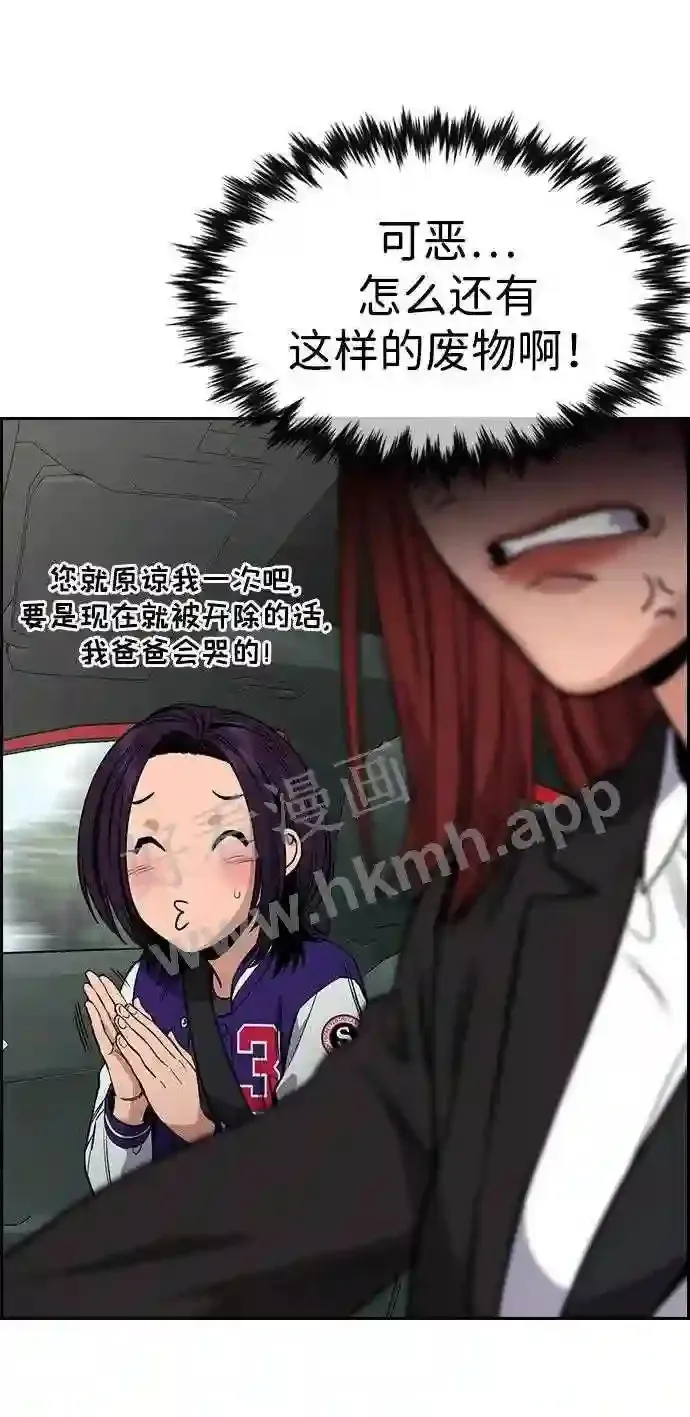 第119话 第18页