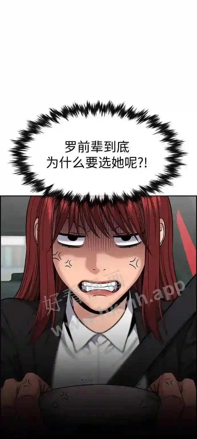 第119话 第19页