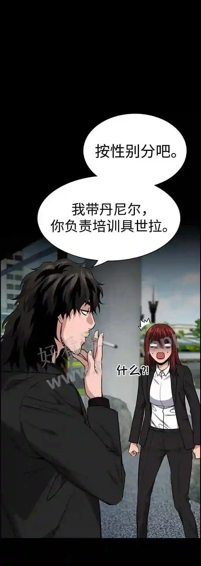 第119话 第20页