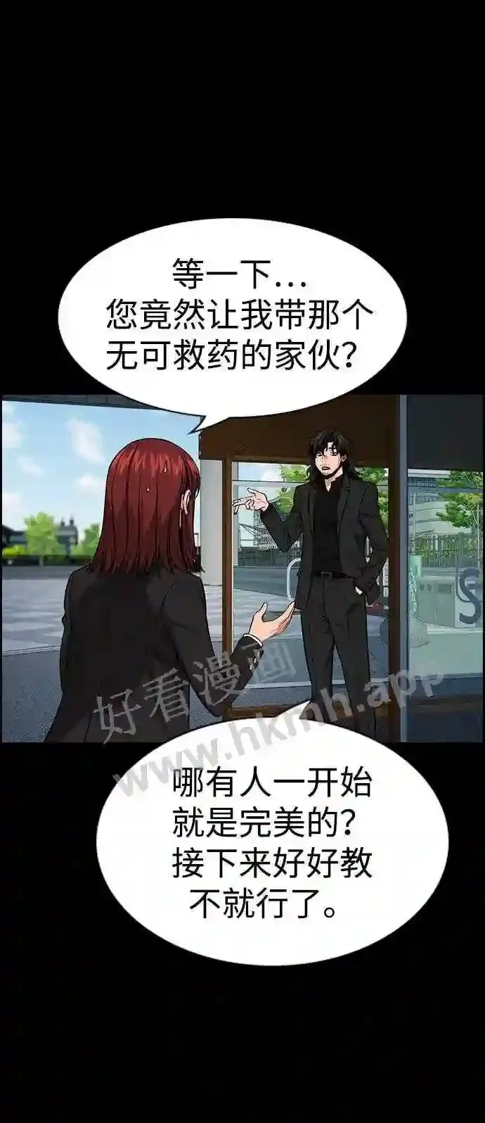 第119话 第21页