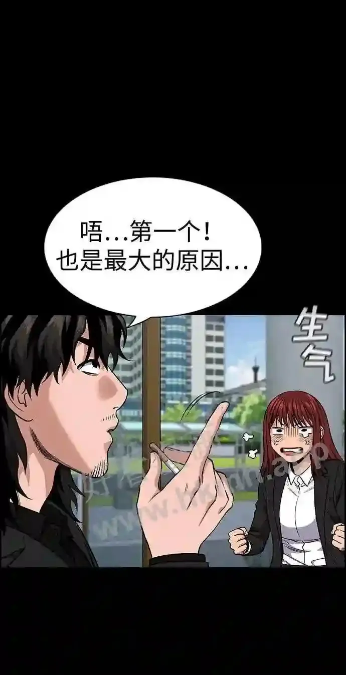 第119话 第26页