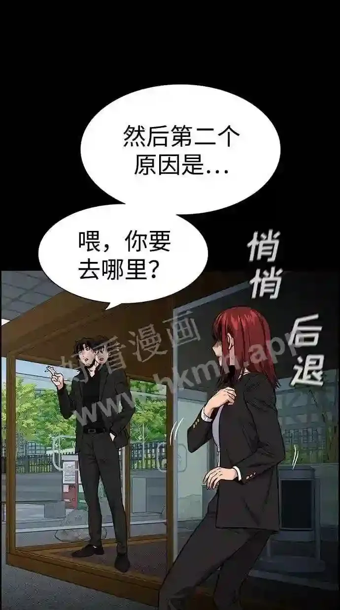 第119话 第28页