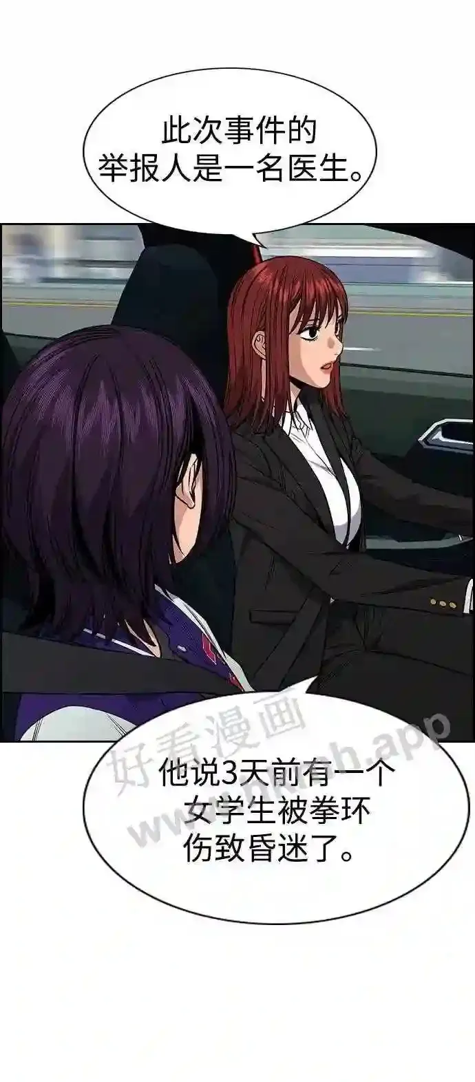 第119话 第30页
