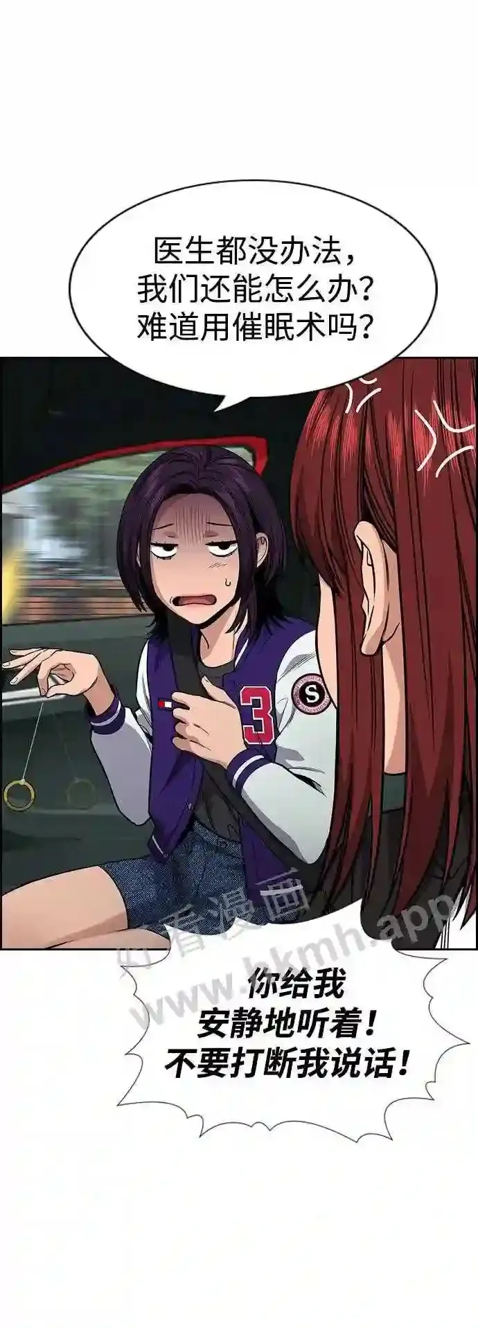 第119话 第32页