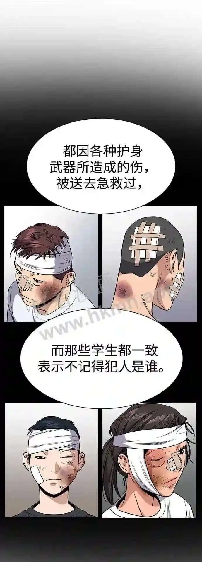 第119话 第34页
