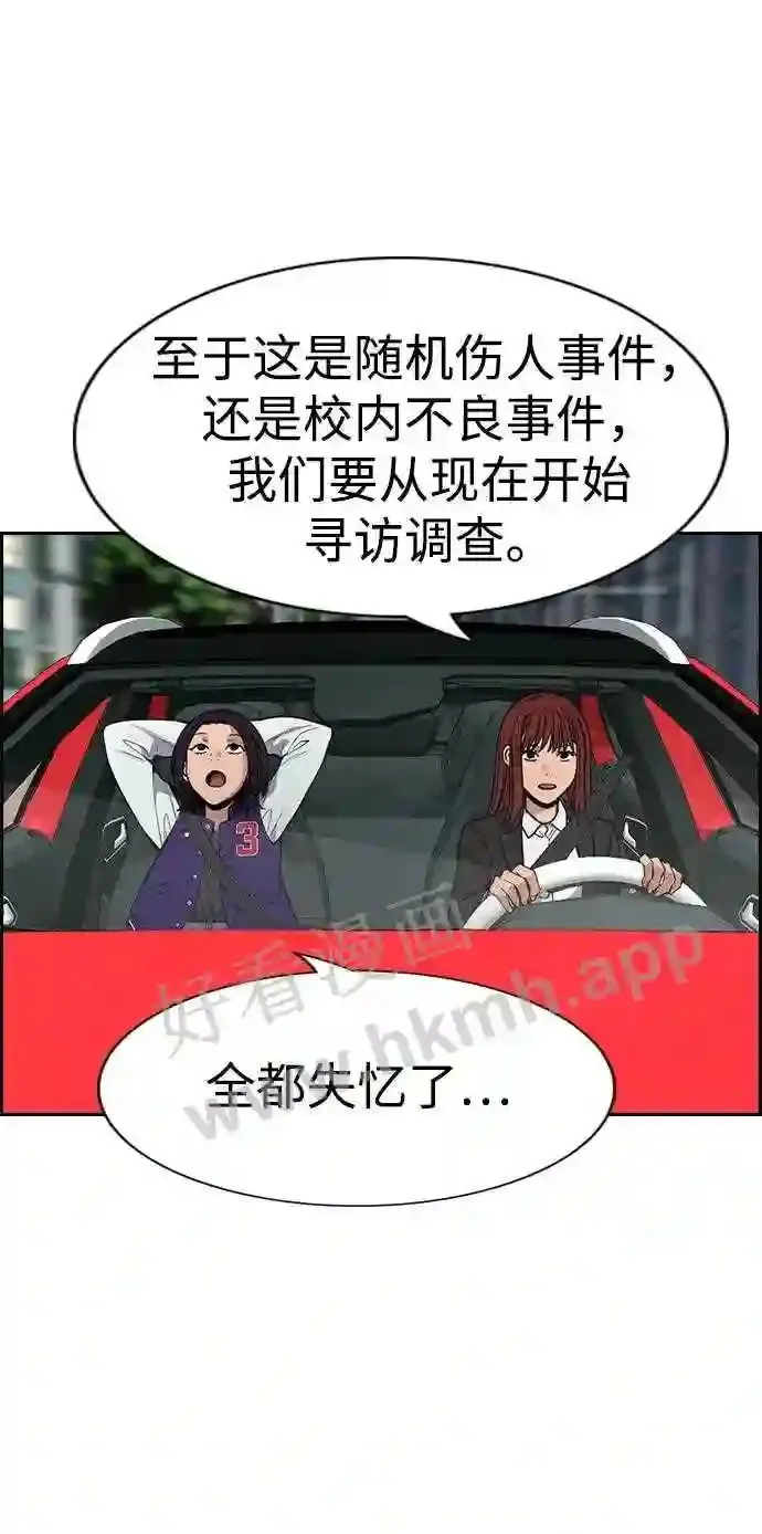 第119话 第36页
