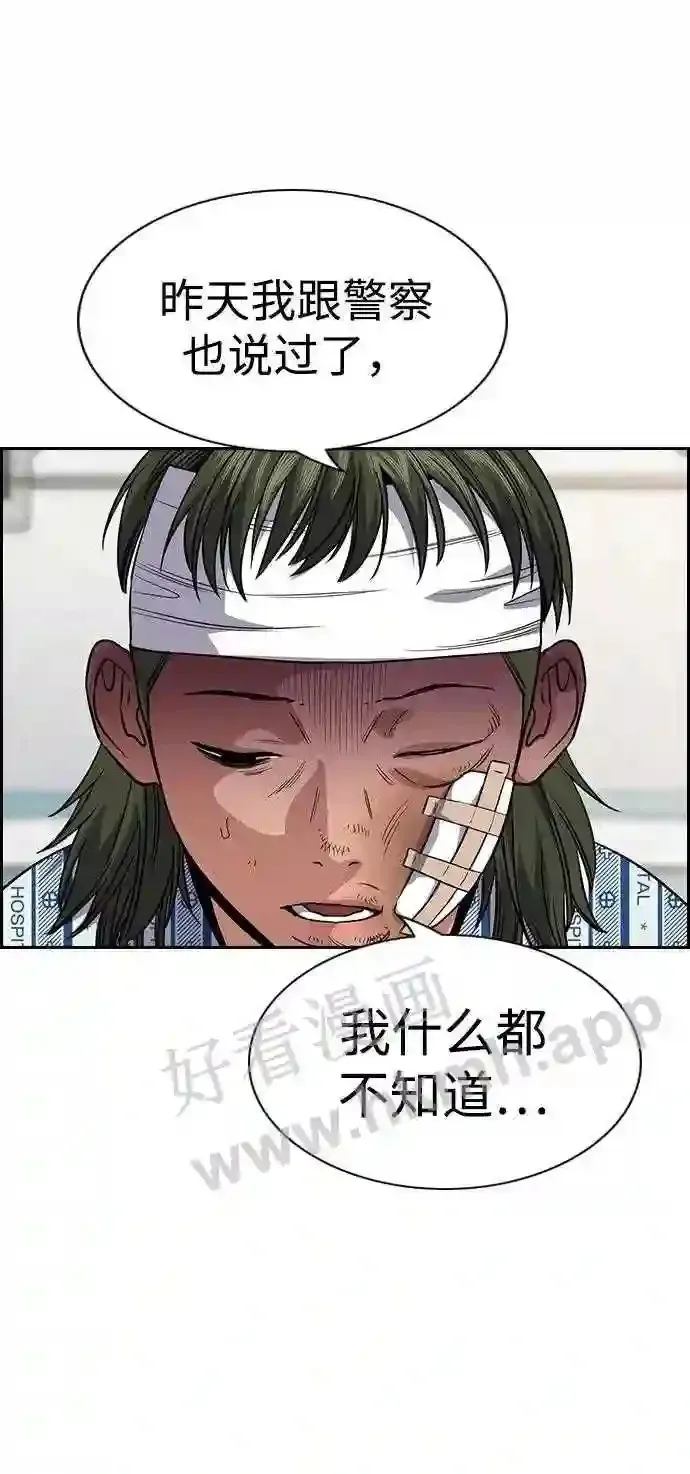第119话 第41页