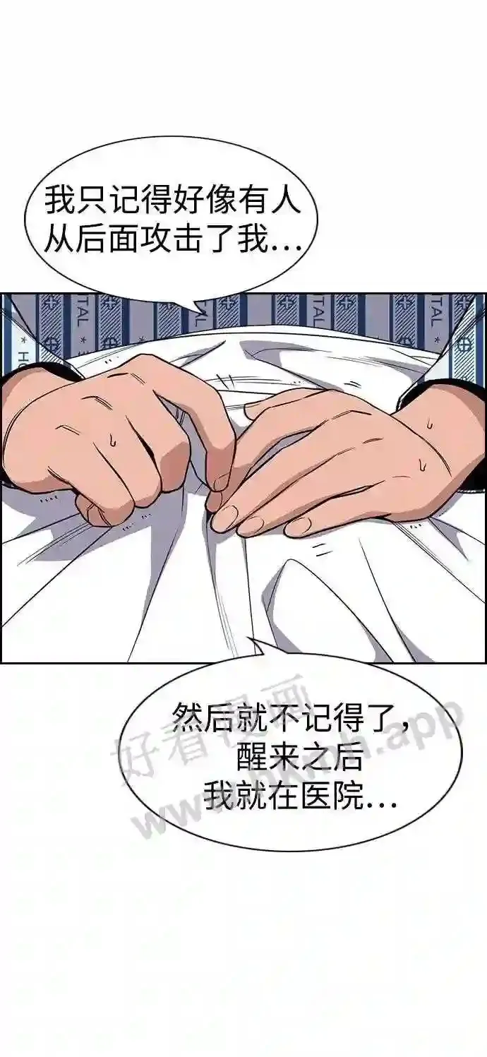 第119话 第42页