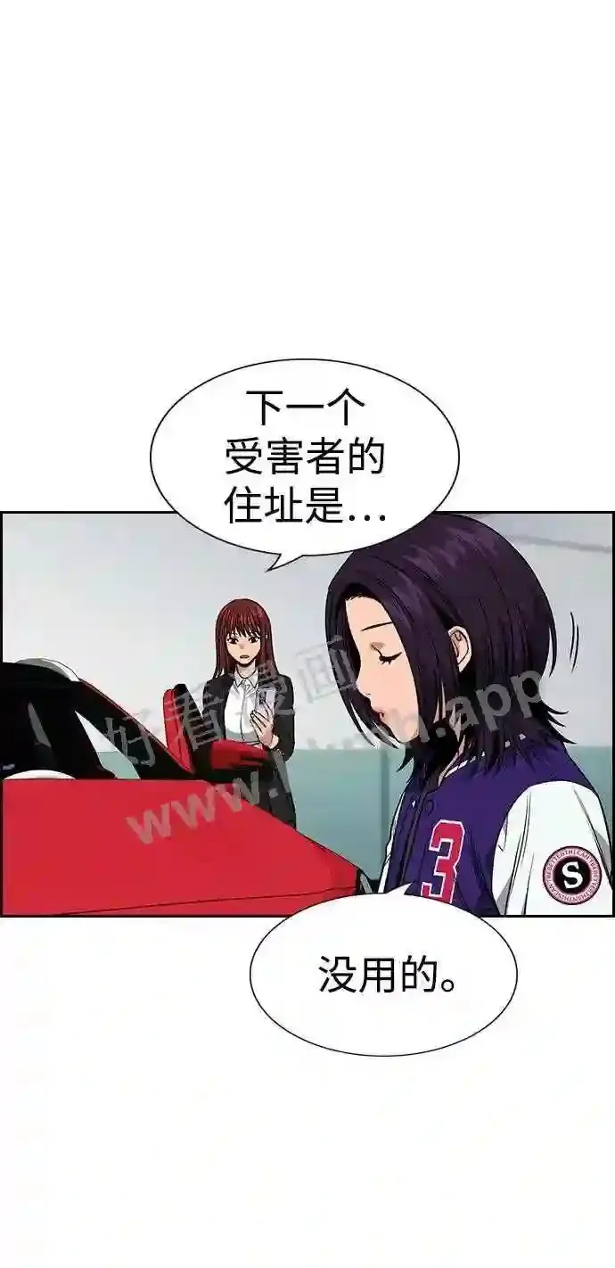 第119话 第47页
