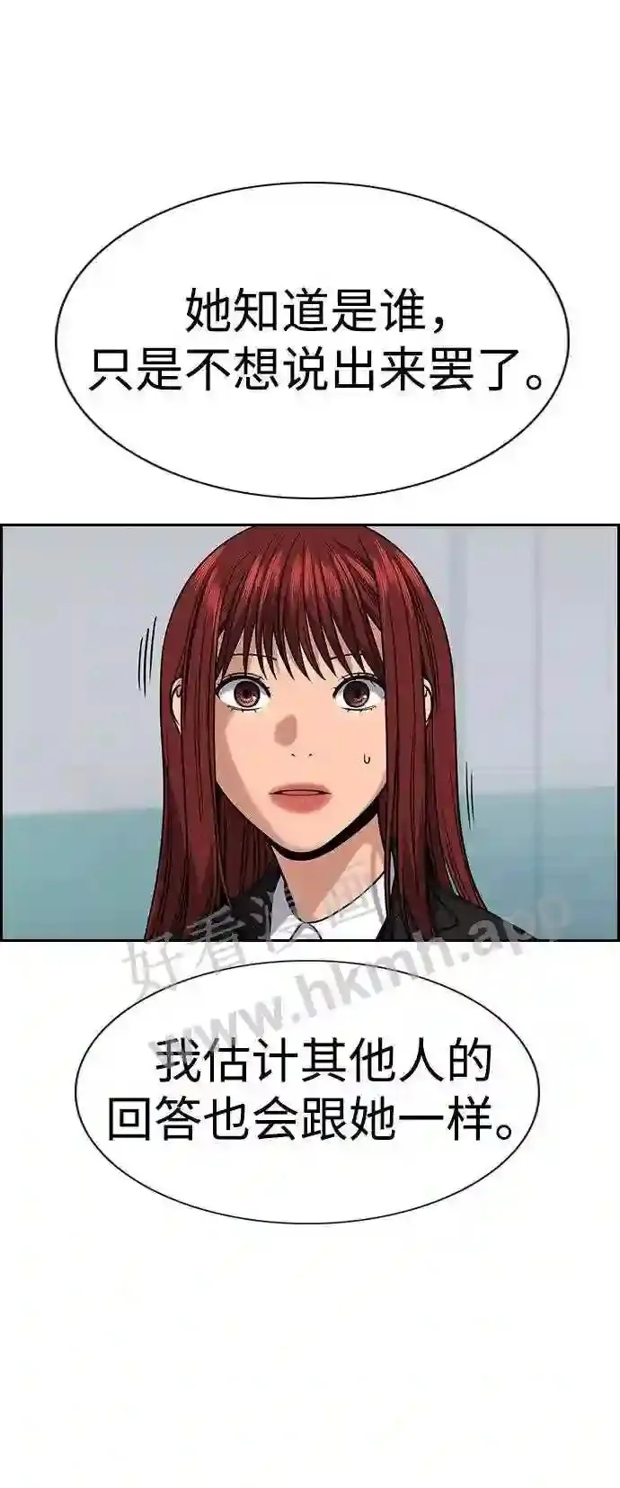 第119话 第48页