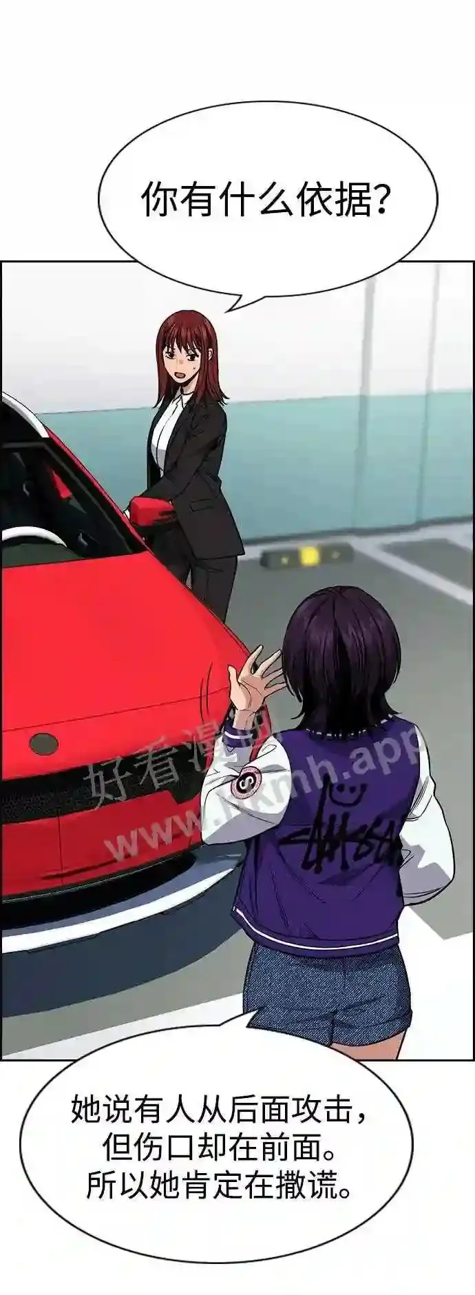 第119话 第49页